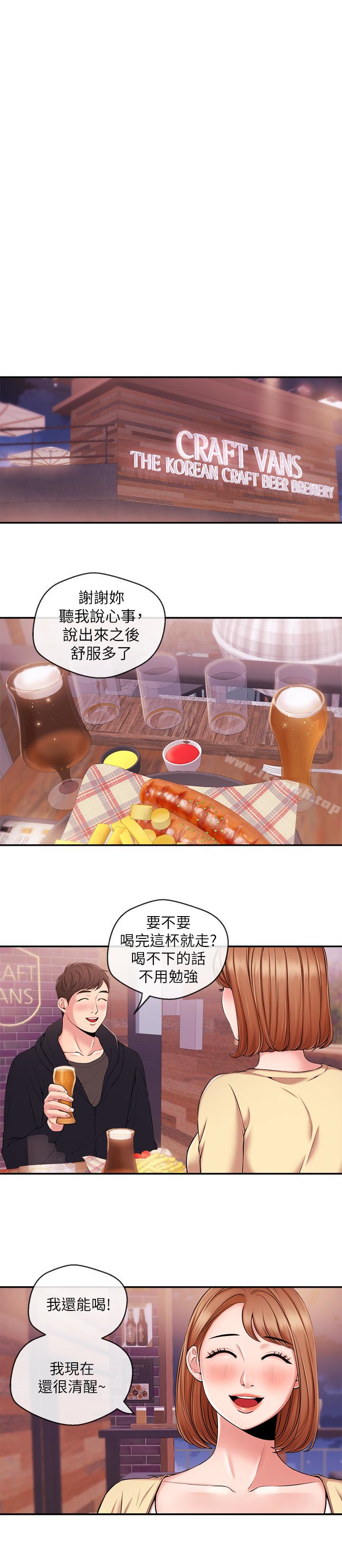 新聞主播，第18話-躺在同一張床上的後輩主播，第 12 页