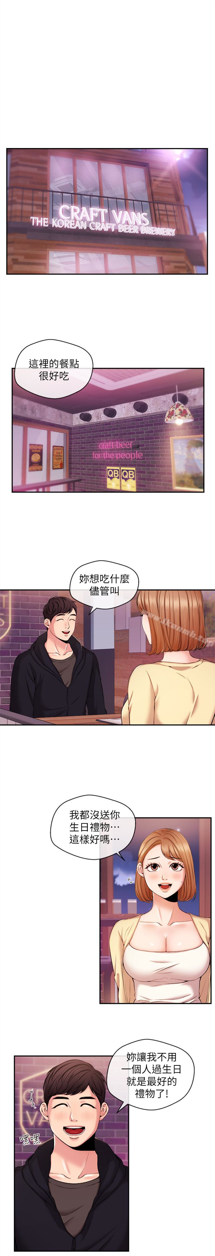 新聞主播，第18話-躺在同一張床上的後輩主播，第 3 页