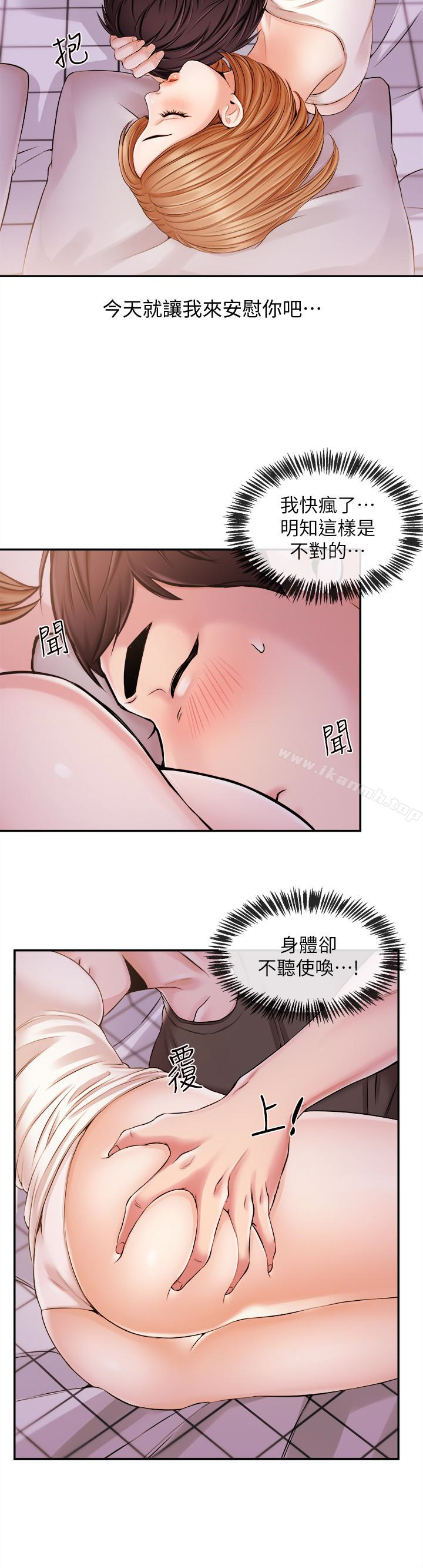 新聞主播，第19話-我來安慰學長的身心靈，第 12 页