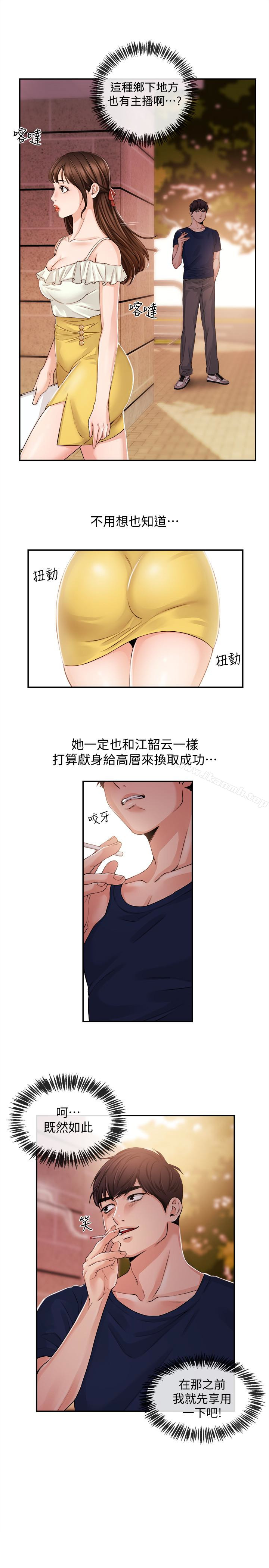 新聞主播，第21話-道德隨著人生一起墜入谷底，第 17 页