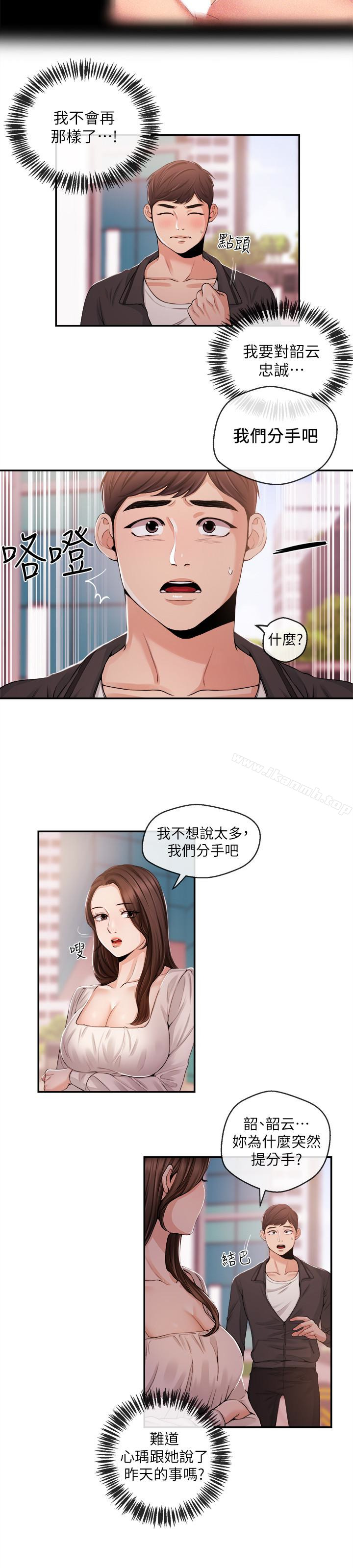 新聞主播，第21話-道德隨著人生一起墜入谷底，第 8 页
