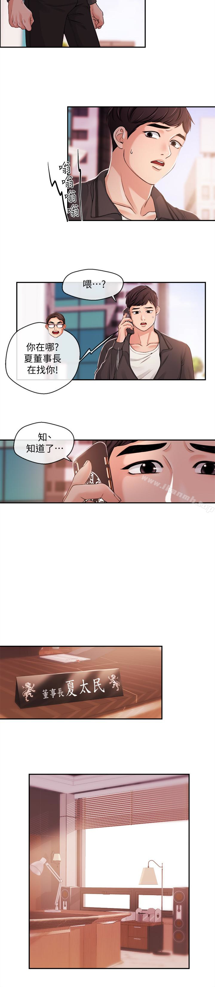 新聞主播，第21話-道德隨著人生一起墜入谷底，第 12 页