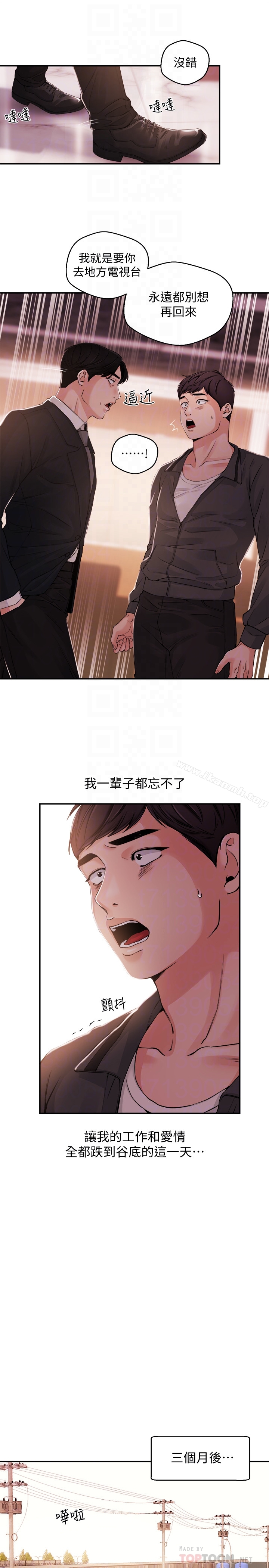 新聞主播，第21話-道德隨著人生一起墜入谷底，第 15 页