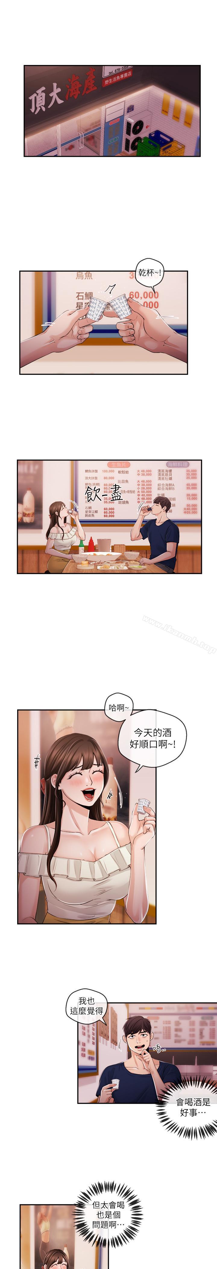 新聞主播，第24話-女人爭奪戰，第 3 页