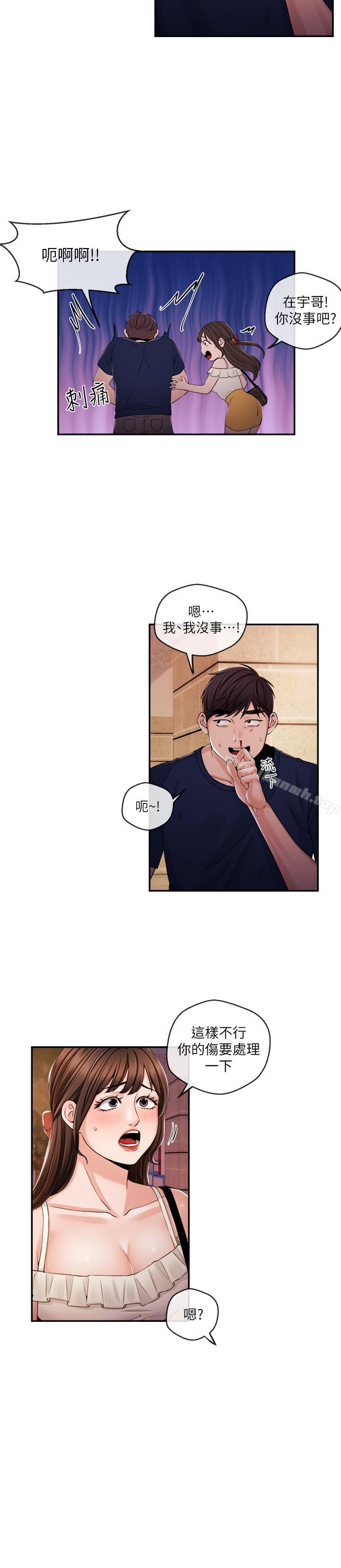 新聞主播，第25話-英雄救美，第 15 页