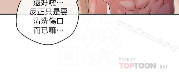 新聞主播，第26話-惹火的身材，第 5 页
