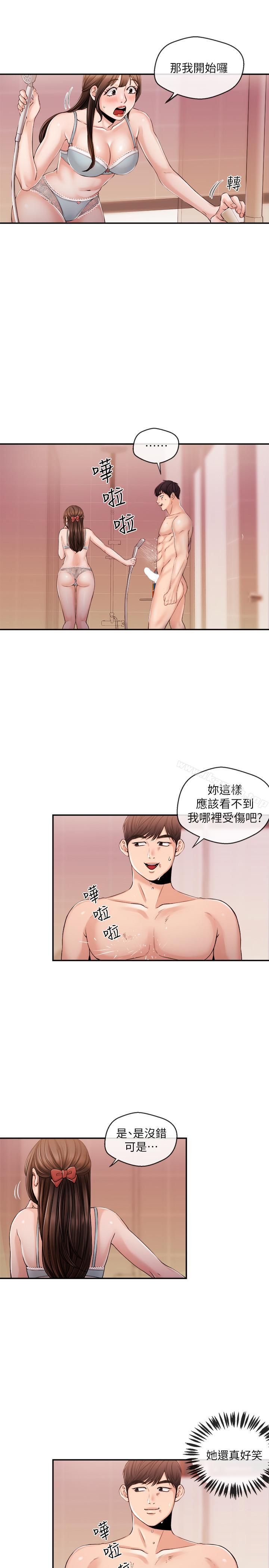 新聞主播，第26話-惹火的身材，第 8 页