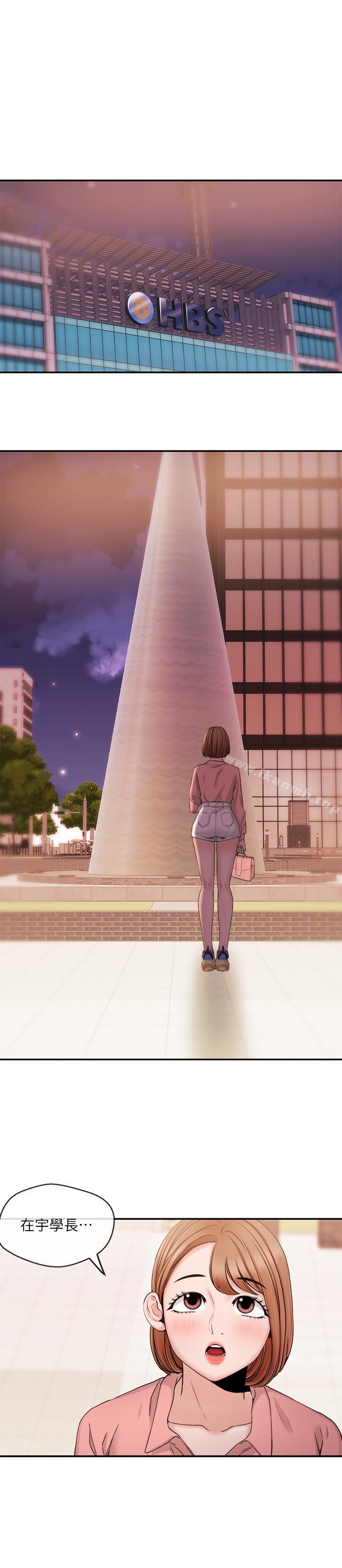 新聞主播，第27話-迫不及待的她，第 21 页