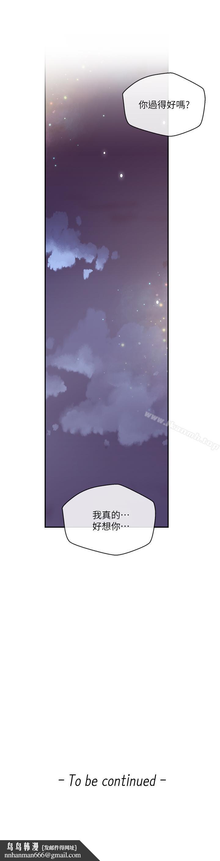 新聞主播，第27話-迫不及待的她，第 22 页