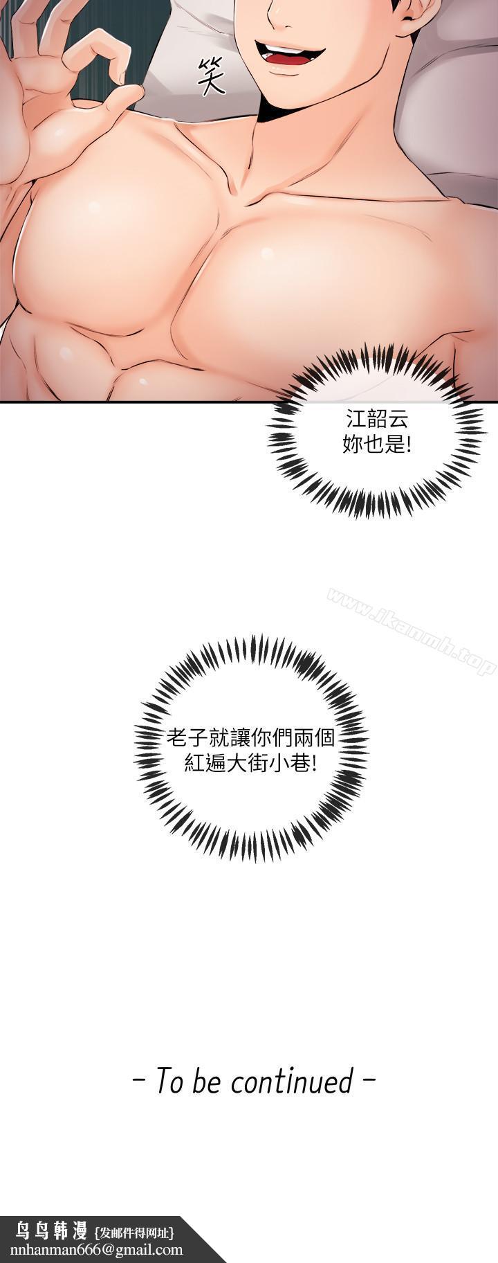 新聞主播，第28話-我好想你，學長...，第 21 页
