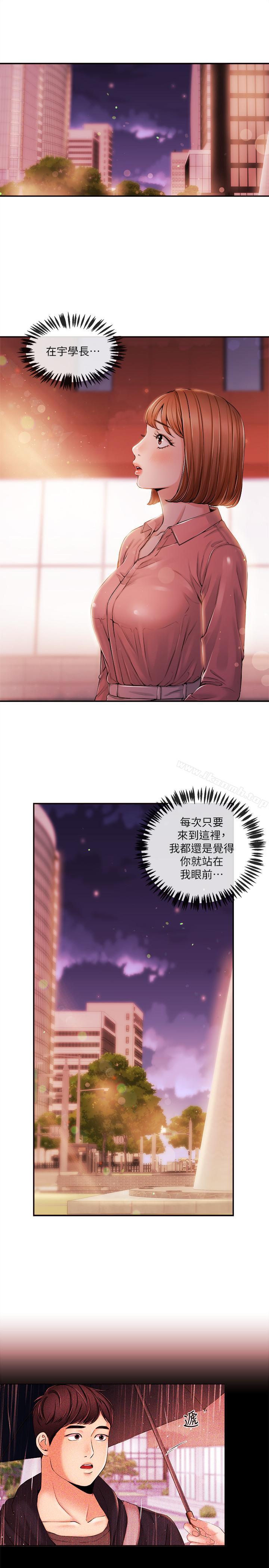 新聞主播，第28話-我好想你，學長...，第 3 页
