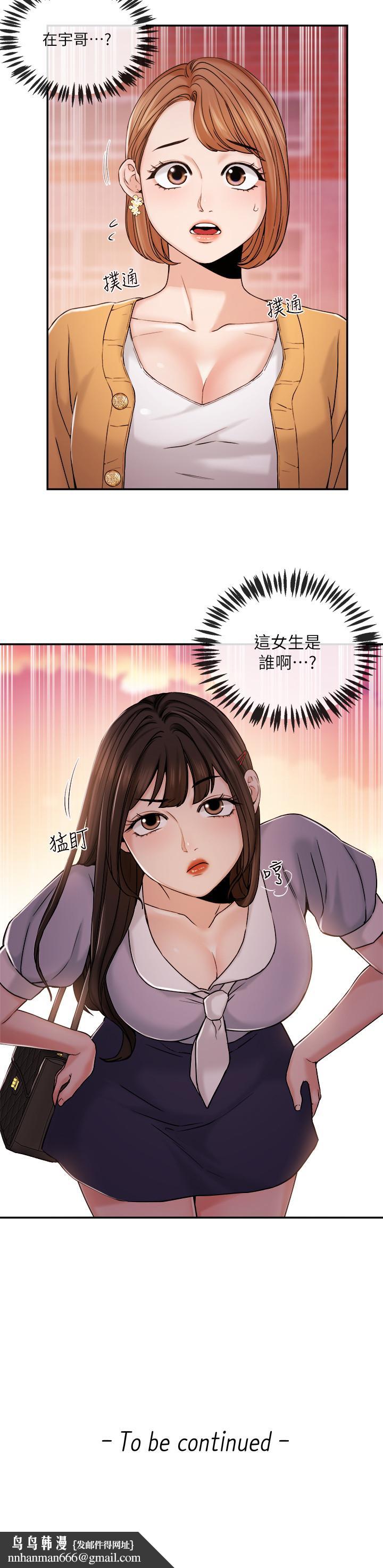 新聞主播，第29話-在宇身邊的兩個女人，第 22 页