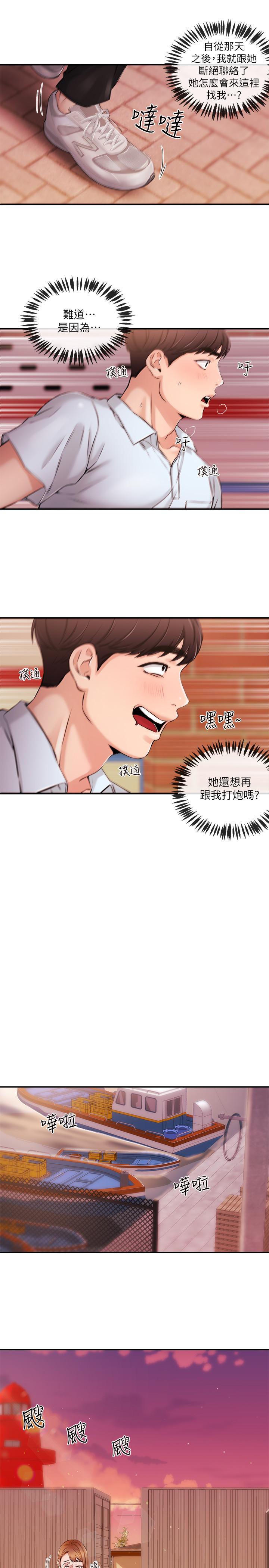 新聞主播，第30話-一心一意的心瑀，第 15 页