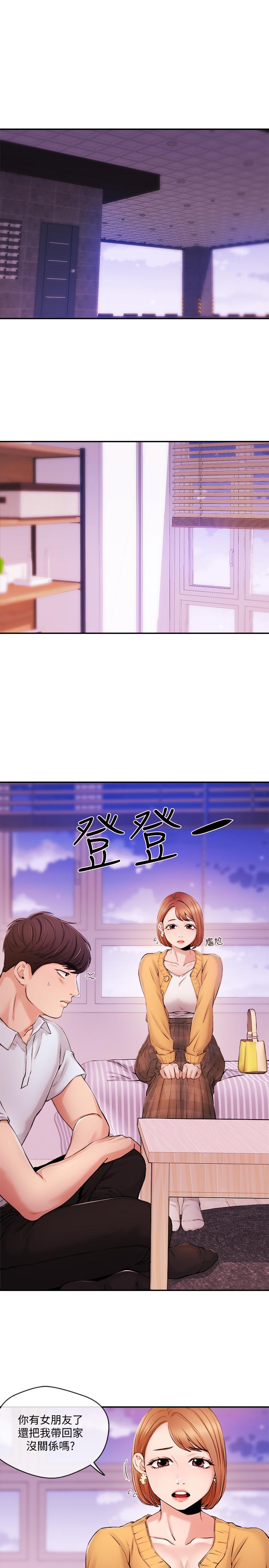 新聞主播，第31話-我想當學長的女人，第 3 页
