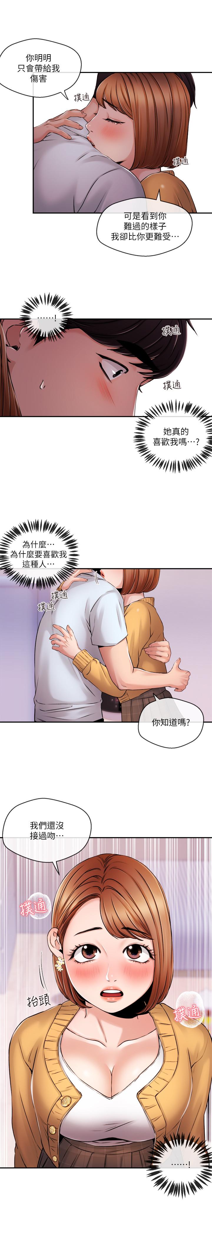 新聞主播，第31話-我想當學長的女人，第 15 页
