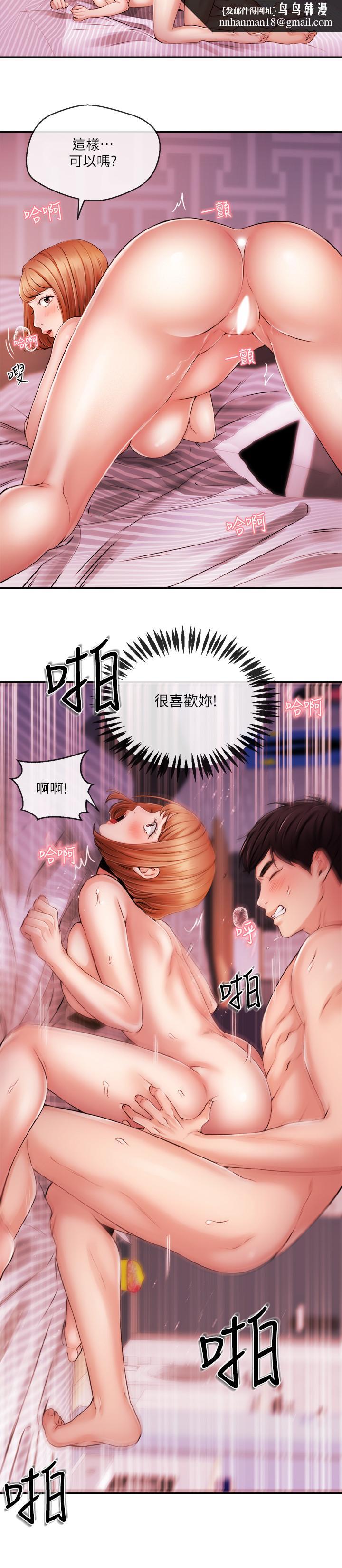 新聞主播，第32話-心瑀熾熱的肉體，第 11 页