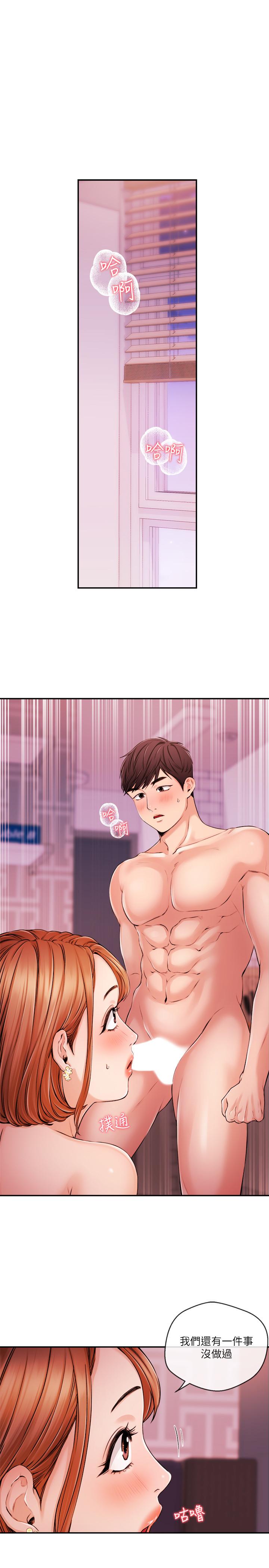 新聞主播，第32話-心瑀熾熱的肉體，第 3 页