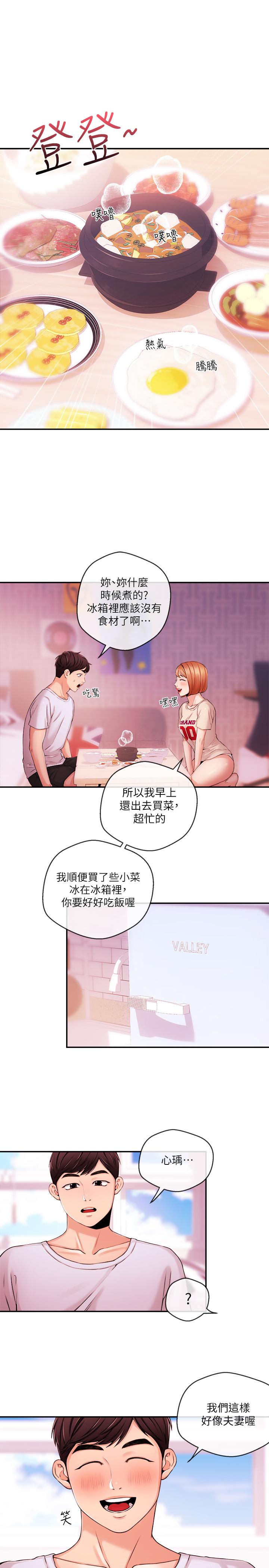 新聞主播，第33話-夏太民的魔掌，第 5 页