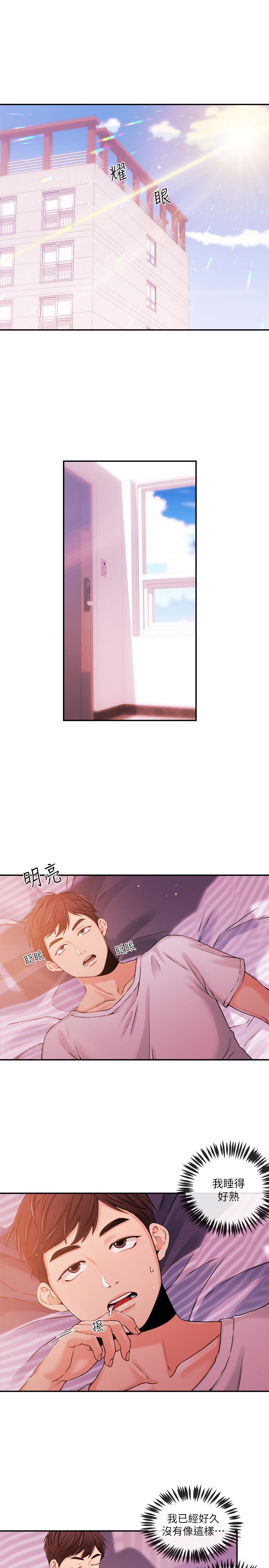 新聞主播，第33話-夏太民的魔掌，第 3 页