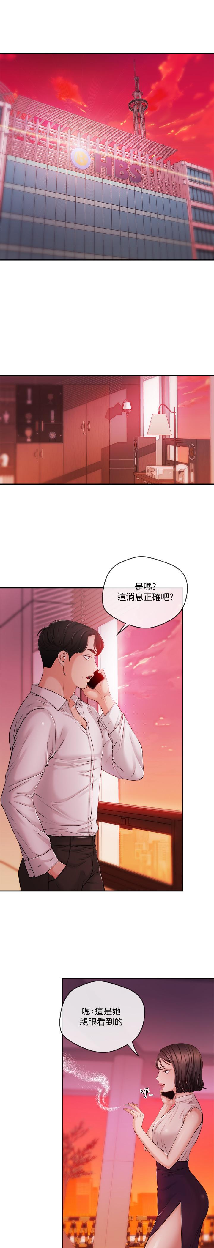 新聞主播，第34話-大膽反擊，第 3 页