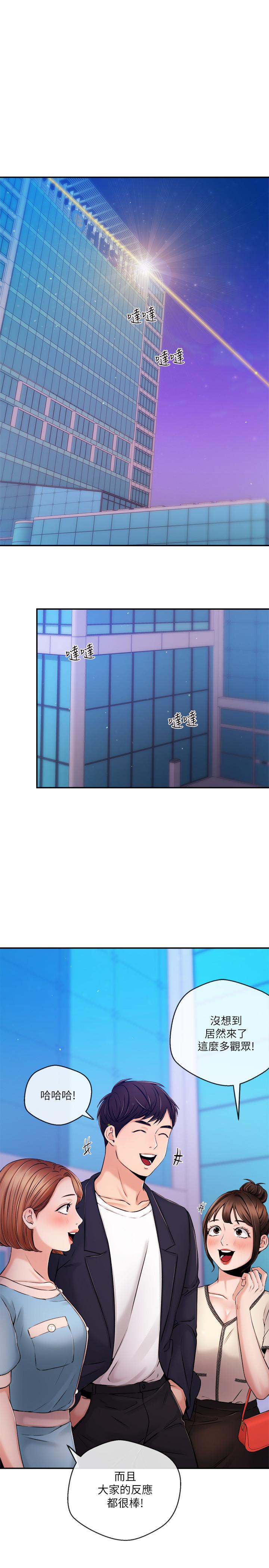 新聞主播，第35話-與前女友重逢，第 17 页