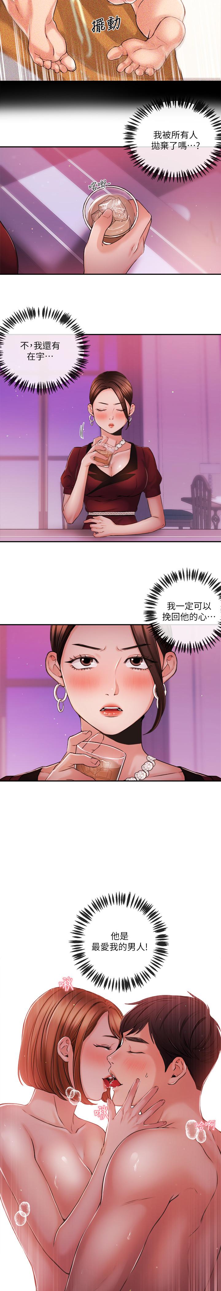 新聞主播，第36話-被所有人拋棄的江韶雲，第 21 页