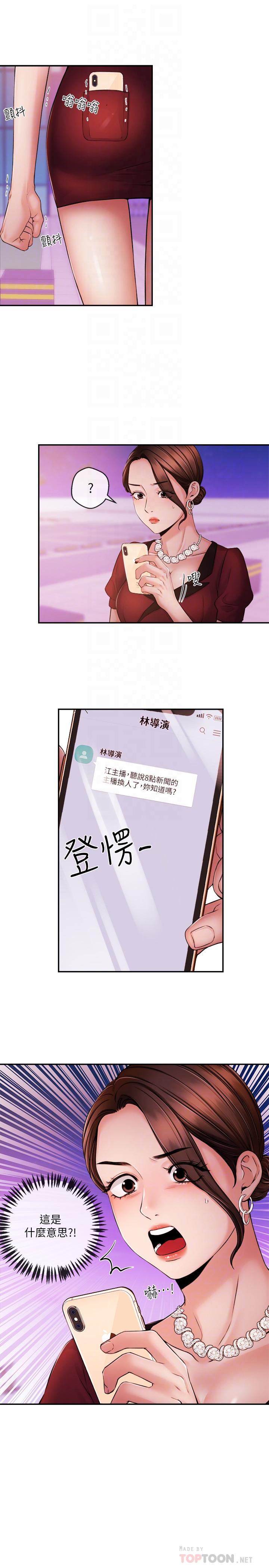 新聞主播，第36話-被所有人拋棄的江韶雲，第 8 页
