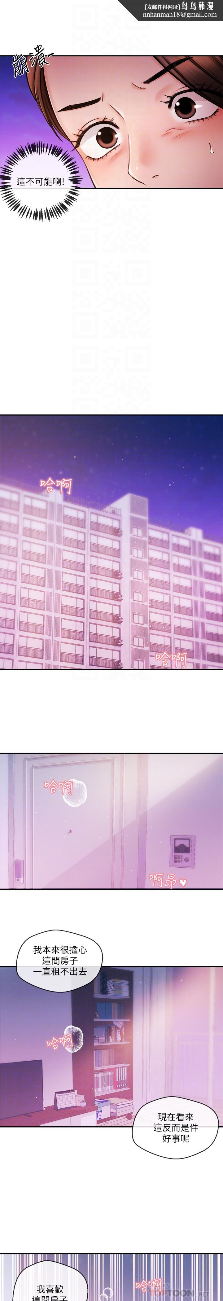 新聞主播，第36話-被所有人拋棄的江韶雲，第 12 页