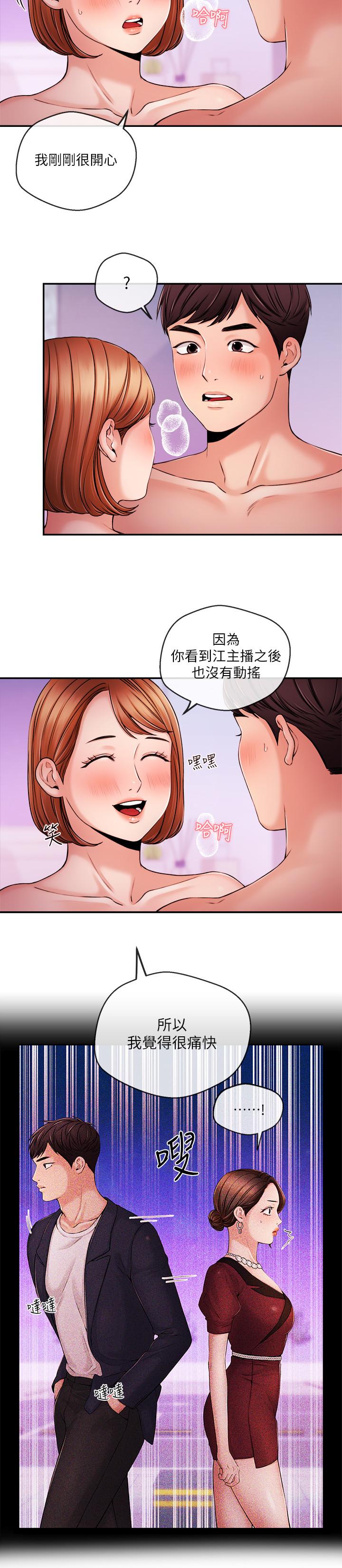 新聞主播，第36話-被所有人拋棄的江韶雲，第 15 页