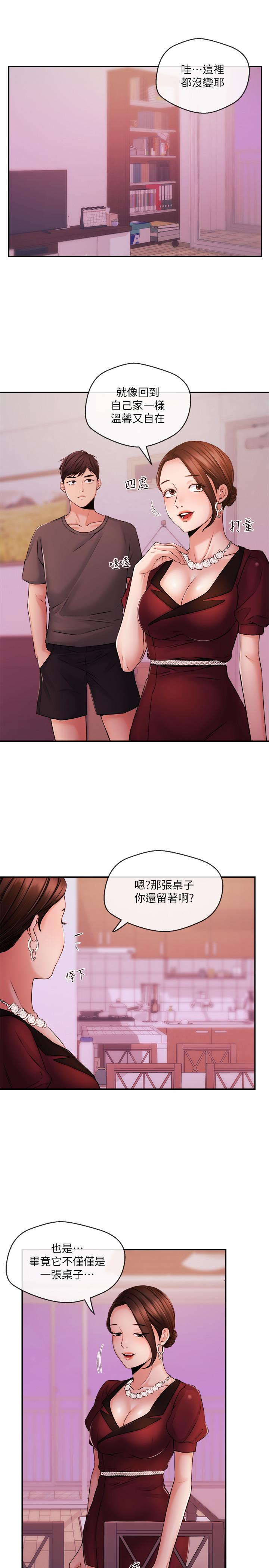 新聞主播，第37話-遲來的後悔與眼淚，第 5 页