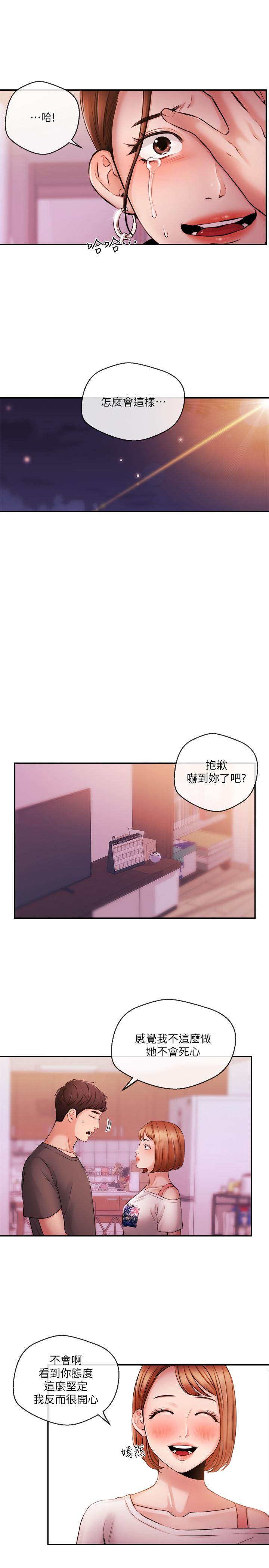 新聞主播，第37話-遲來的後悔與眼淚，第 17 页