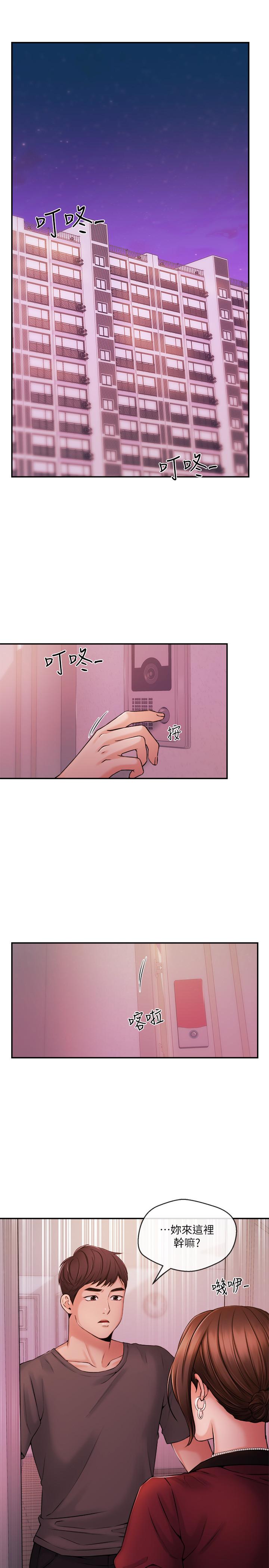 新聞主播，第37話-遲來的後悔與眼淚，第 3 页