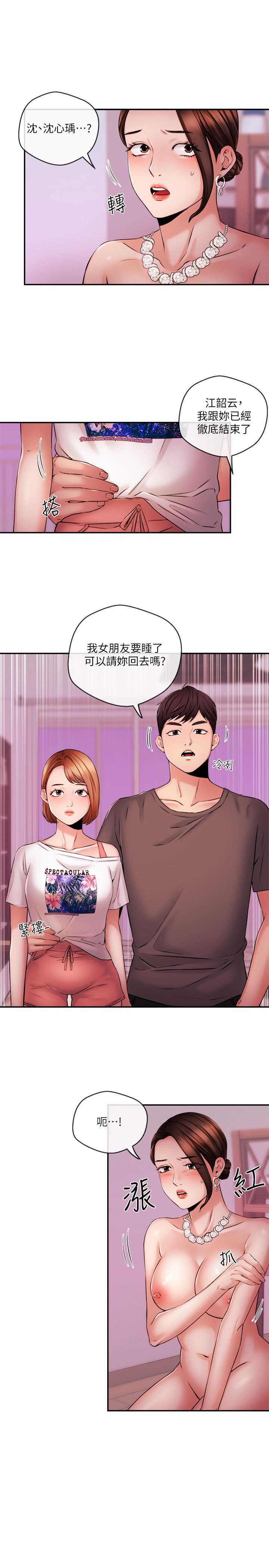 新聞主播，第37話-遲來的後悔與眼淚，第 15 页