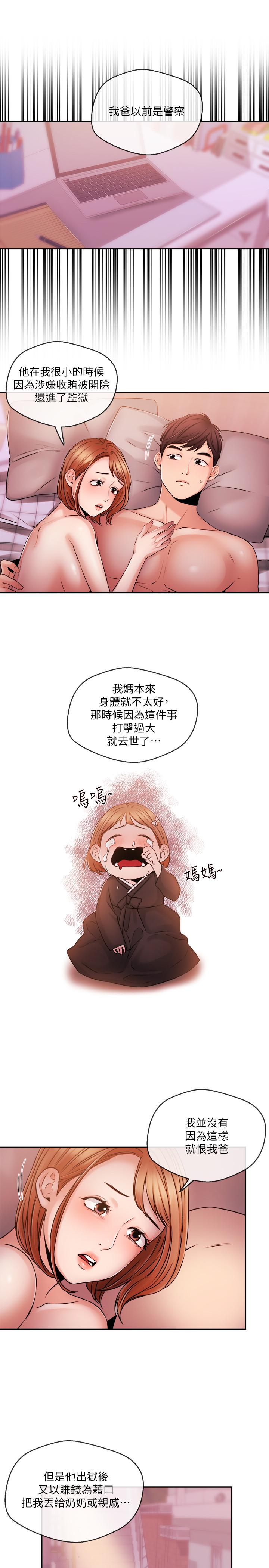 新聞主播，第38話-逐漸逼近的抉擇時間，第 5 页