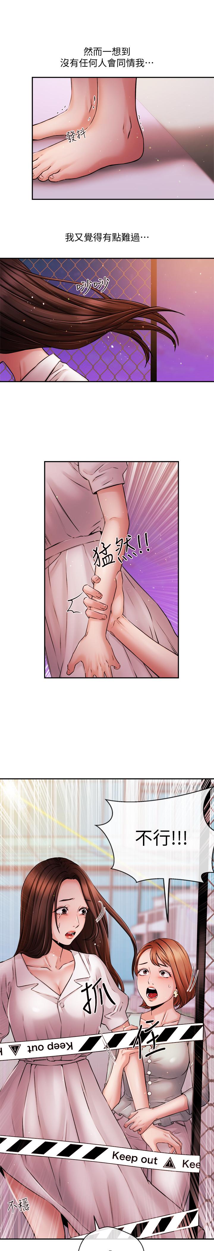 新聞主播，第38話-逐漸逼近的抉擇時間，第 21 页