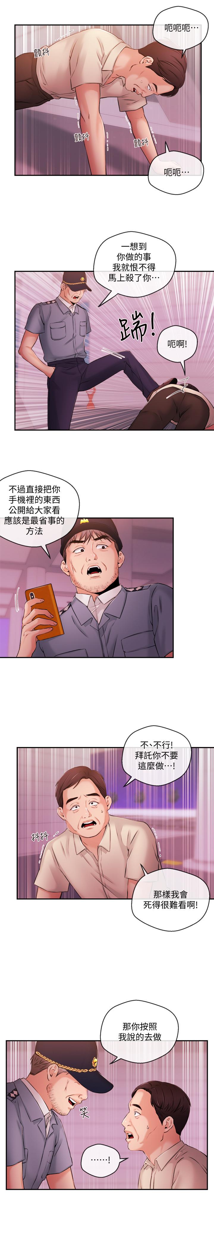 新聞主播，第38話-逐漸逼近的抉擇時間，第 17 页