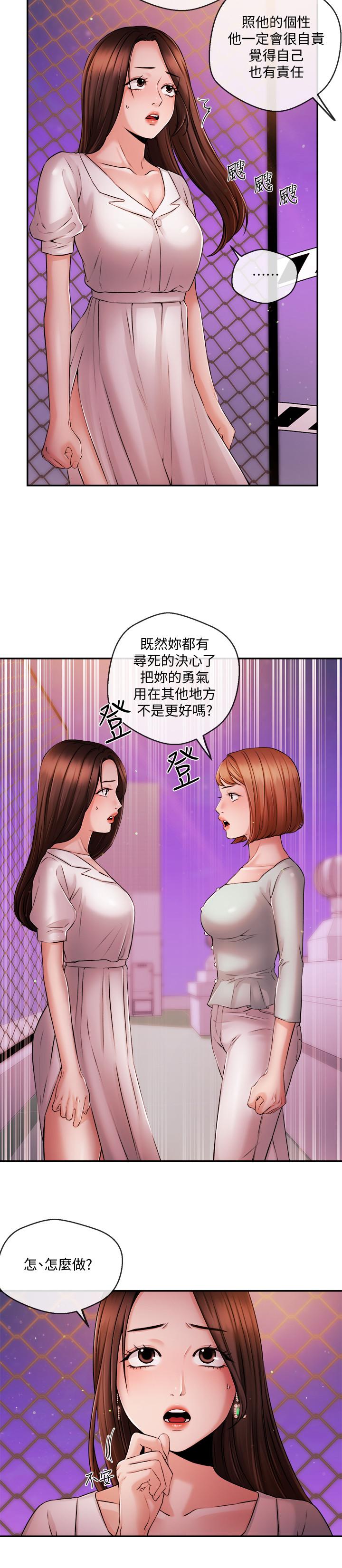 新聞主播，第39話-爆料，第 5 页