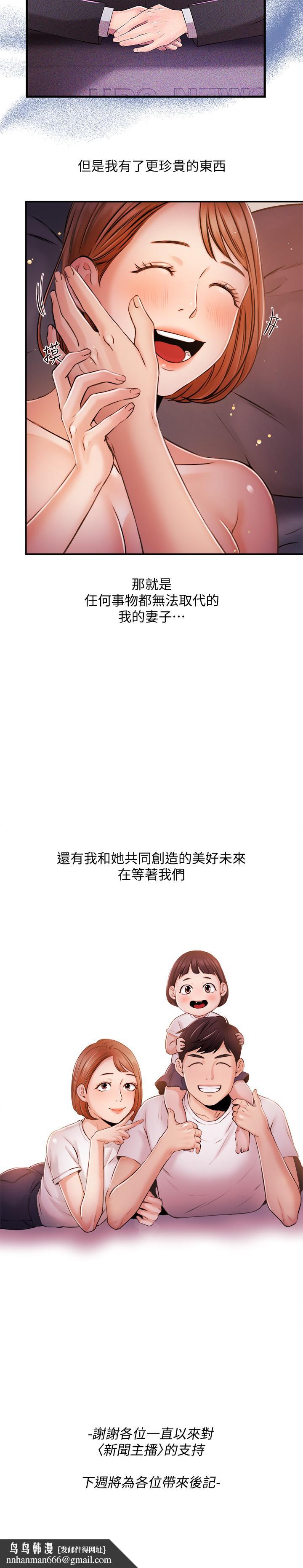 新聞主播，最終話-嶄新的人生，第 21 页