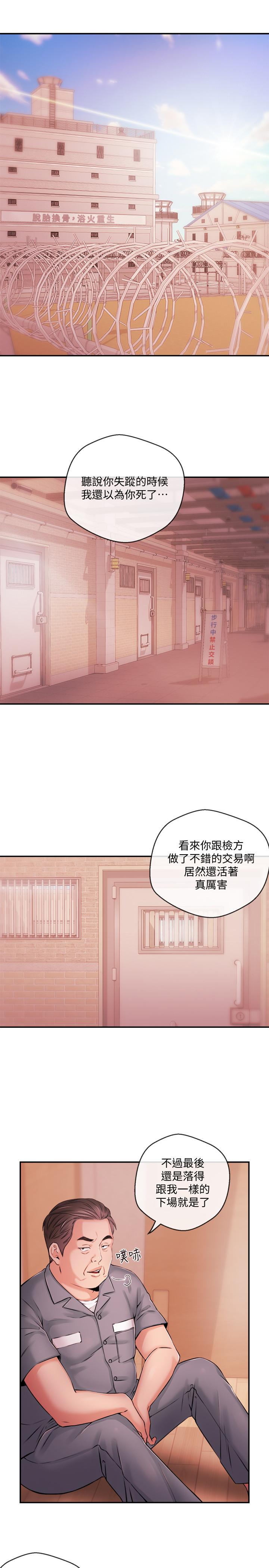 新聞主播，最終話-嶄新的人生，第 3 页