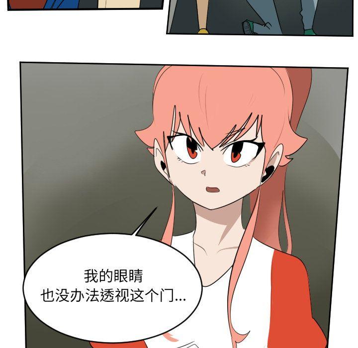 Ultimiter~终极者，第 74 章，第 25 页