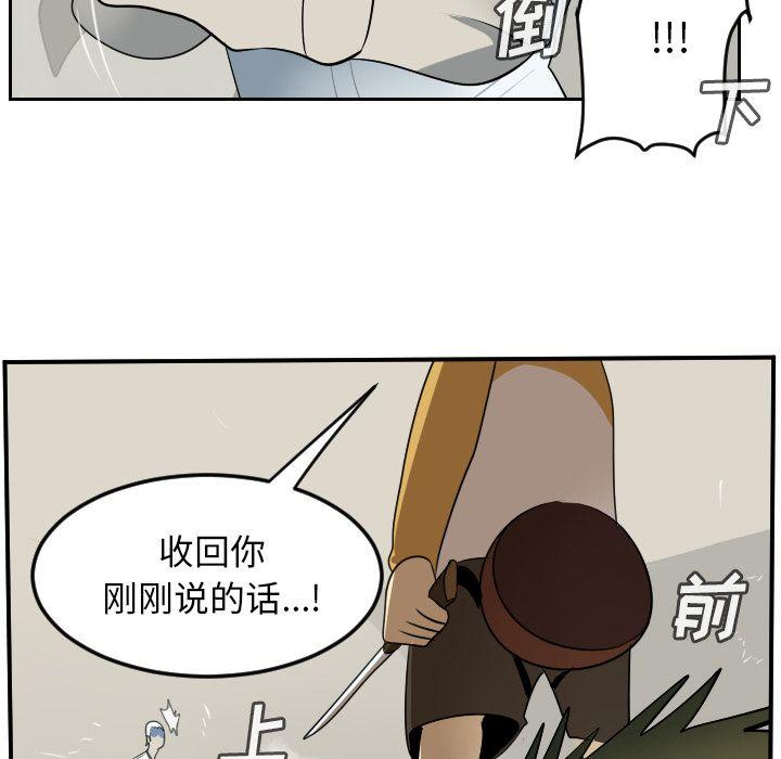 Ultimiter~终极者，第 74 章，第 44 页