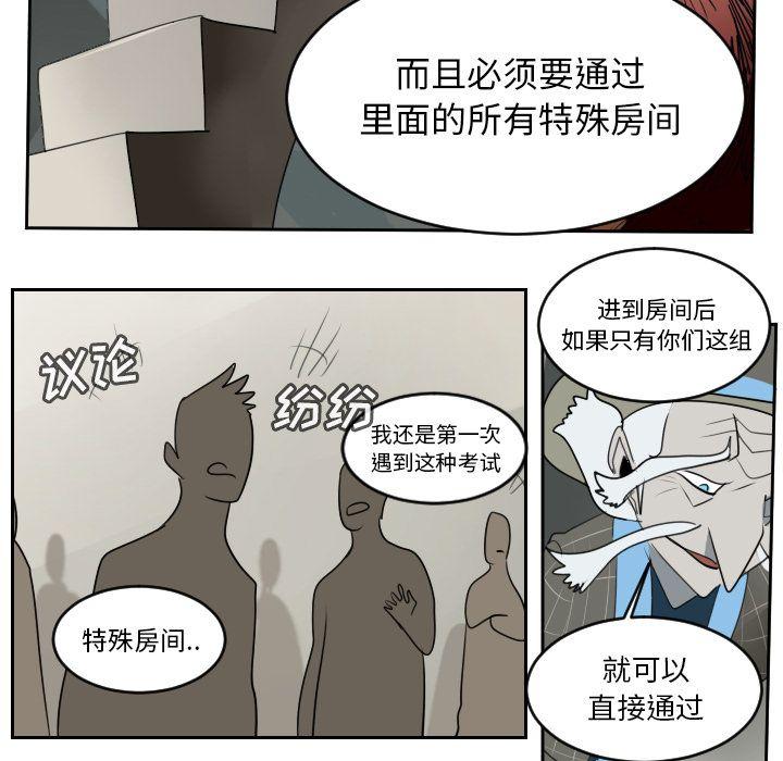 Ultimiter~终极者，第 74 章，第 11 页