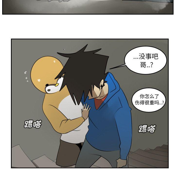Ultimiter~终极者，第 74 章，第 48 页