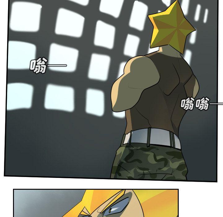 Ultimiter~终极者，第 74 章，第 21 页