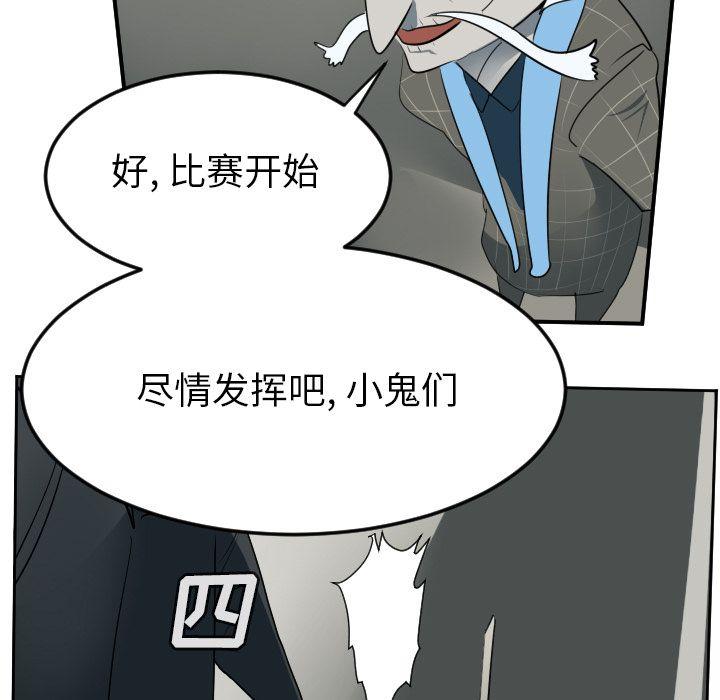 Ultimiter~终极者，第 74 章，第 17 页