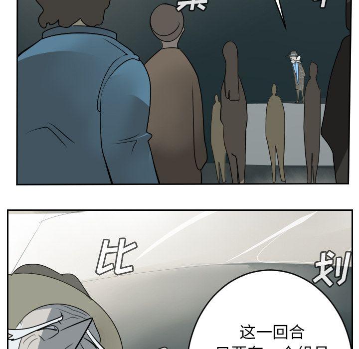 Ultimiter~终极者，第 74 章，第 8 页