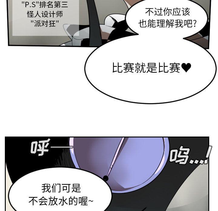 Ultimiter~终极者，第 74 章，第 57 页