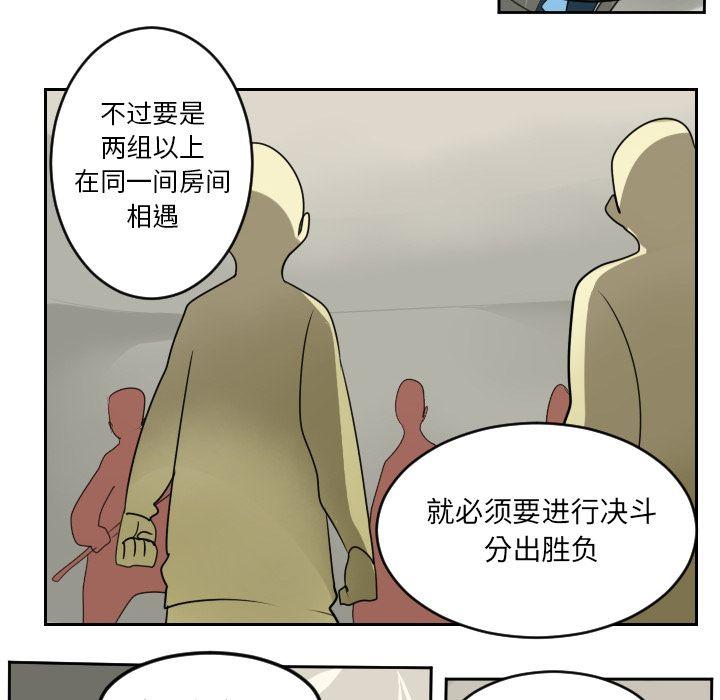 Ultimiter~终极者，第 74 章，第 12 页