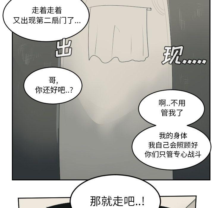 Ultimiter~终极者，第 74 章，第 52 页