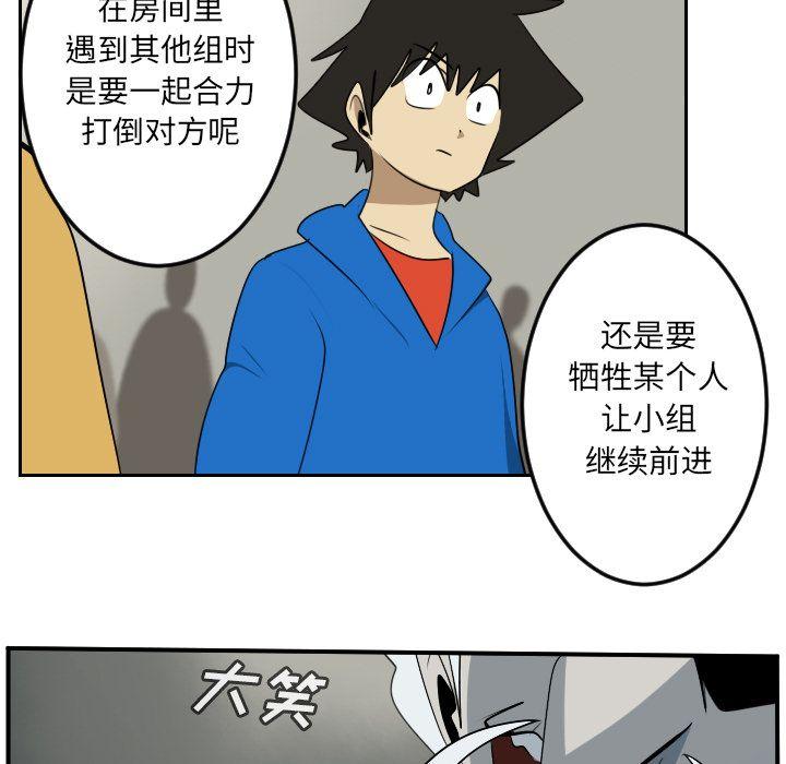 Ultimiter~终极者，第 74 章，第 15 页